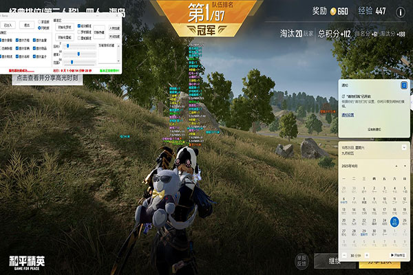 CF辅助角公式软件效果